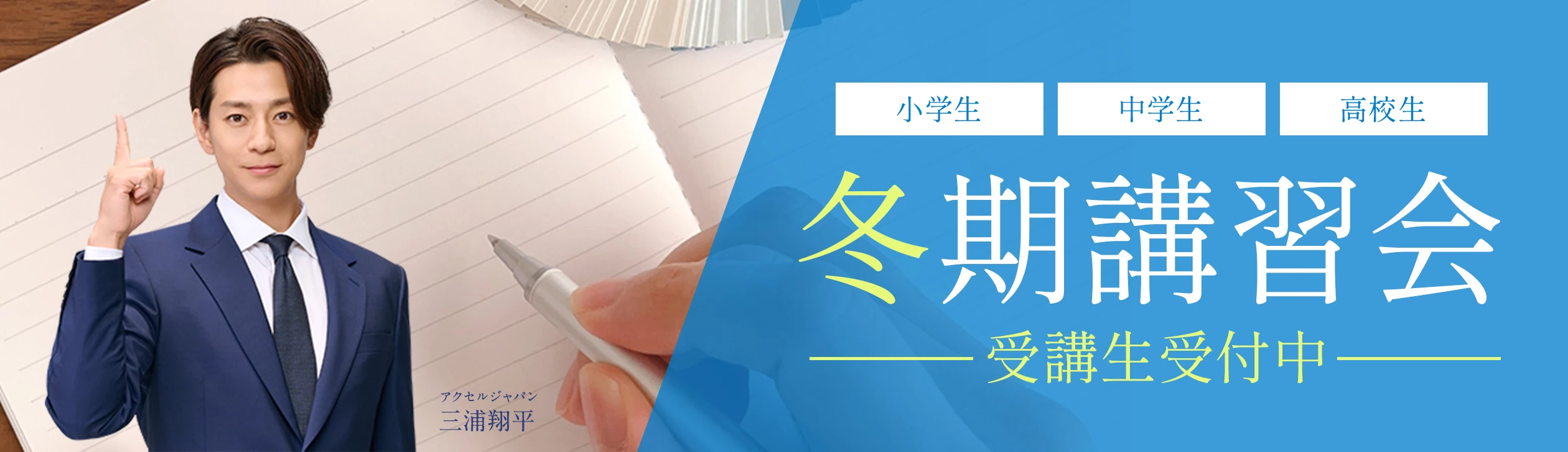 指導・授業