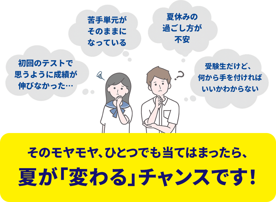 こんなお悩みありませんか？
